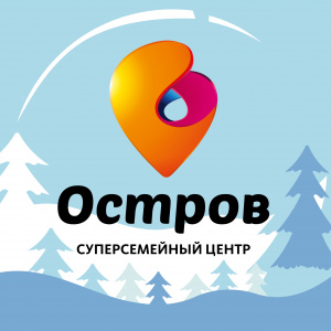 Остров 