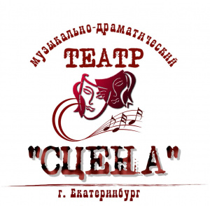Сцена 