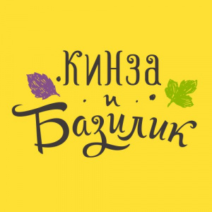 Кинза и базилик 