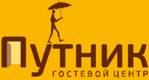 Путник