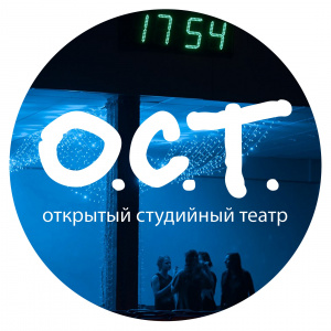 О.С.Т. 