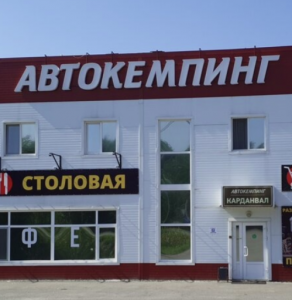 Карданвал 
