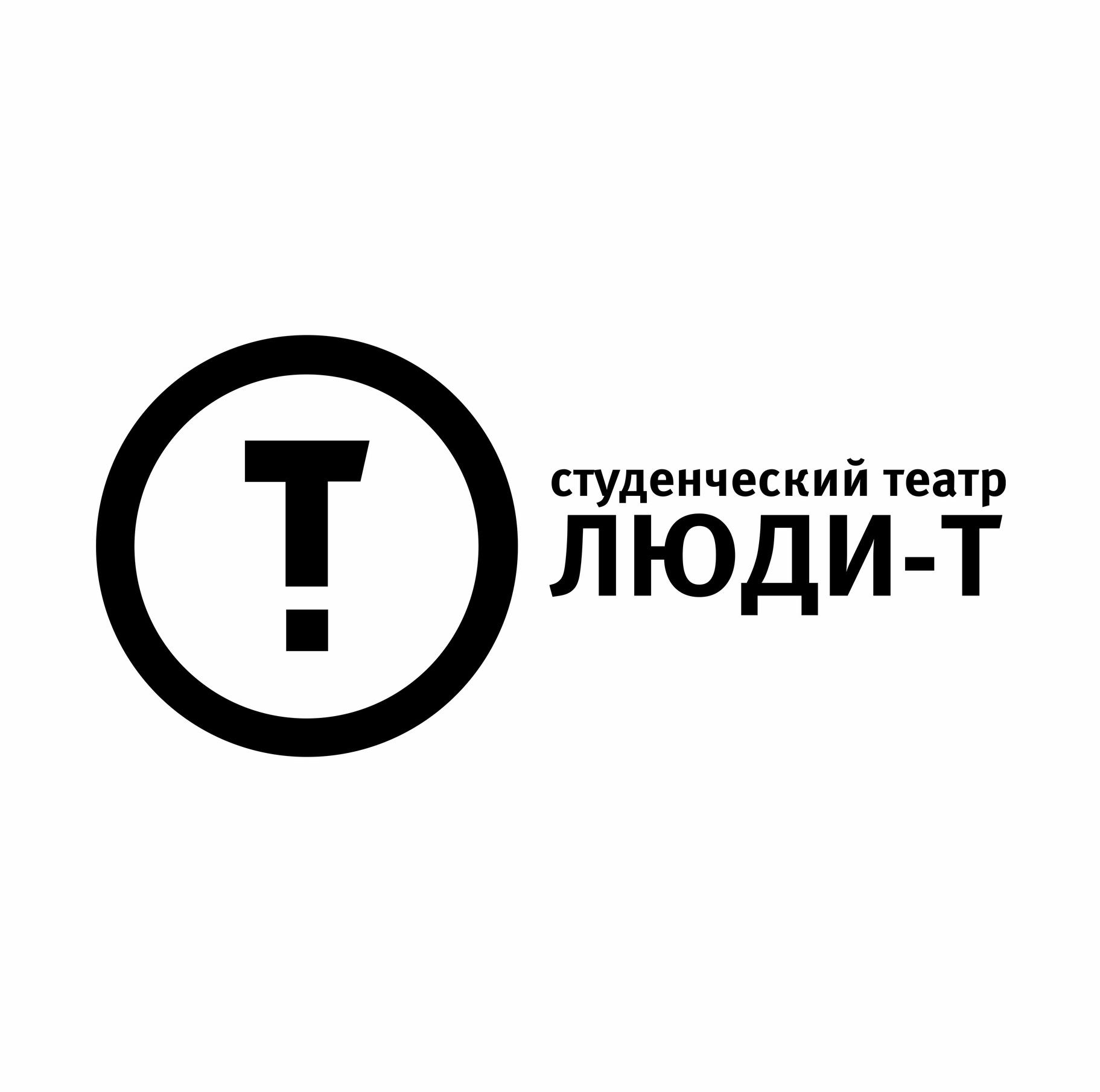 Люди-Т Люди-Т