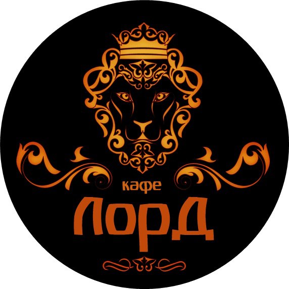 Лорд Лорд