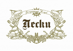 Пески
